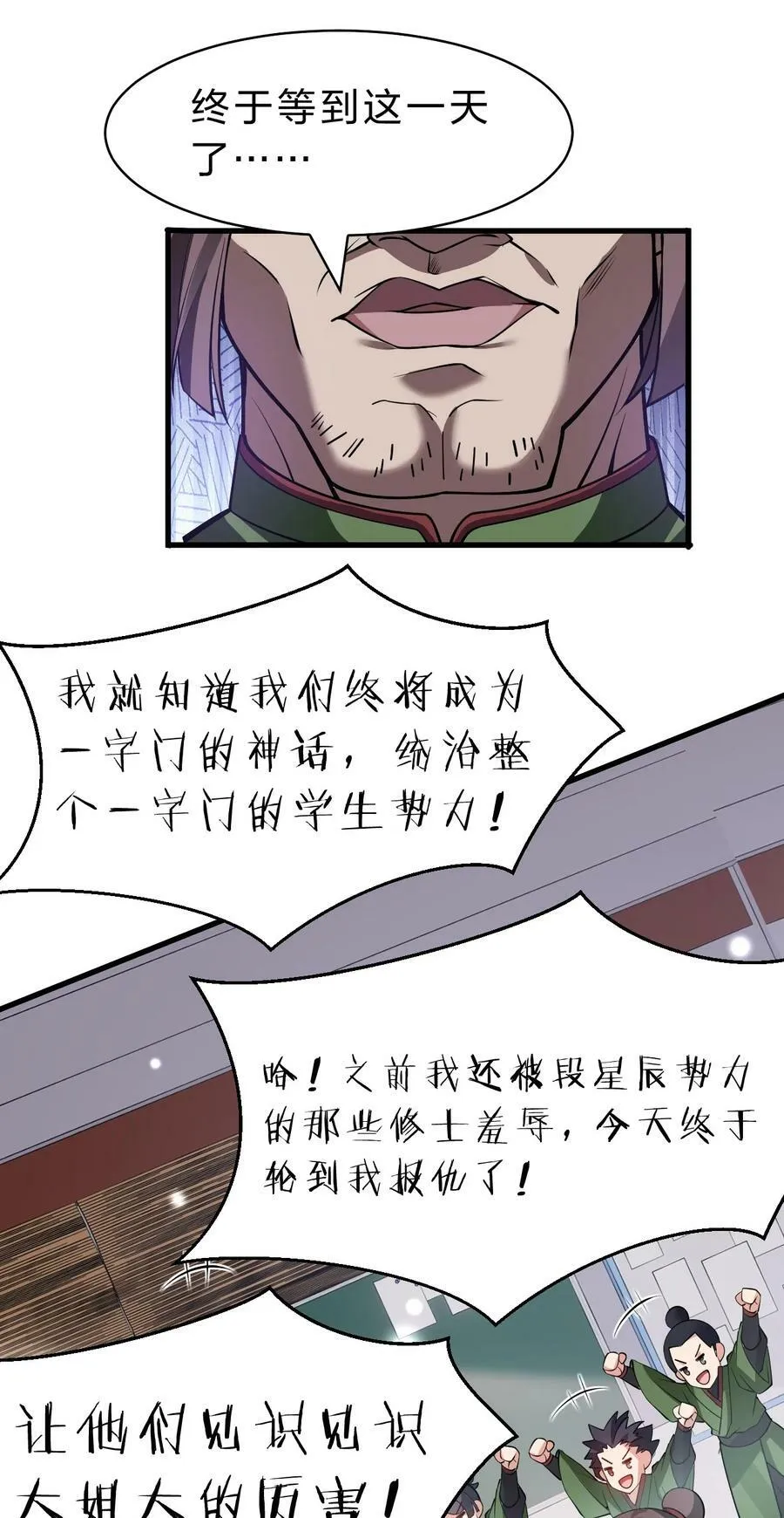 145 灯泡妹子失忆了？！ 第3页
