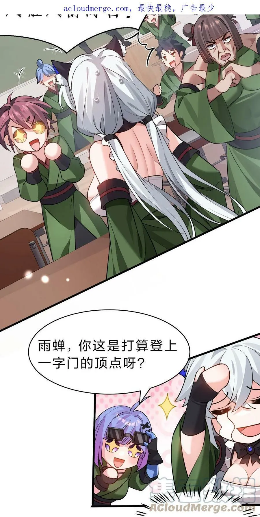 145 灯泡妹子失忆了？！ 第4页