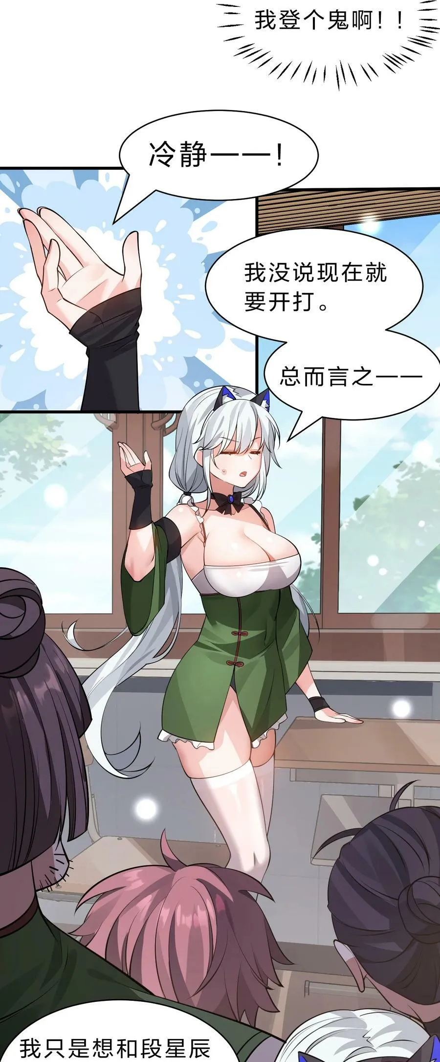 145 灯泡妹子失忆了？！ 第5页
