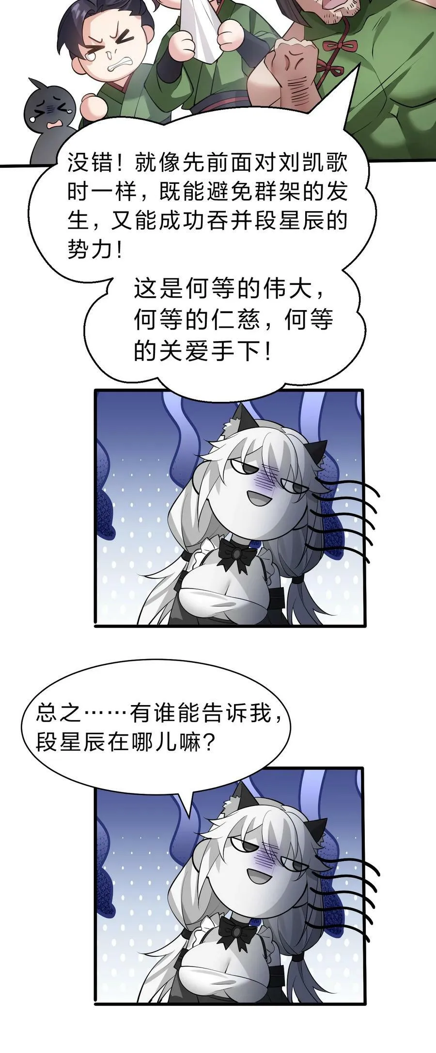 145 灯泡妹子失忆了？！ 第9页