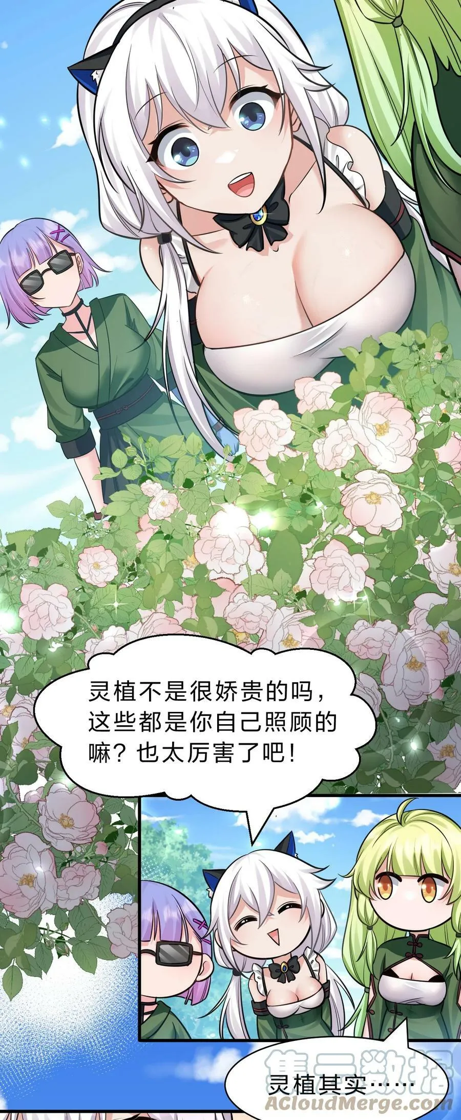 145 灯泡妹子失忆了？！ 第13页