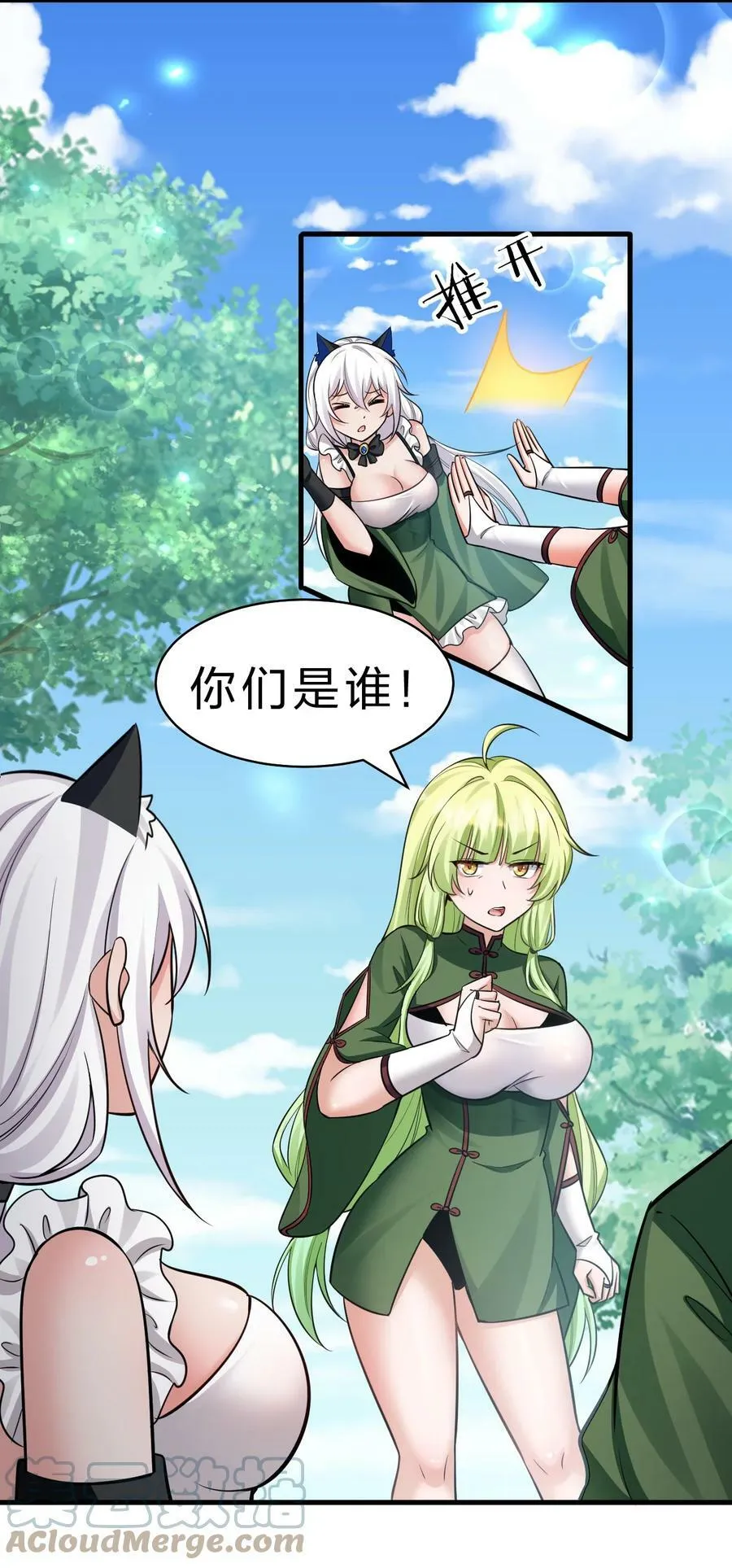 145 灯泡妹子失忆了？！ 第16页