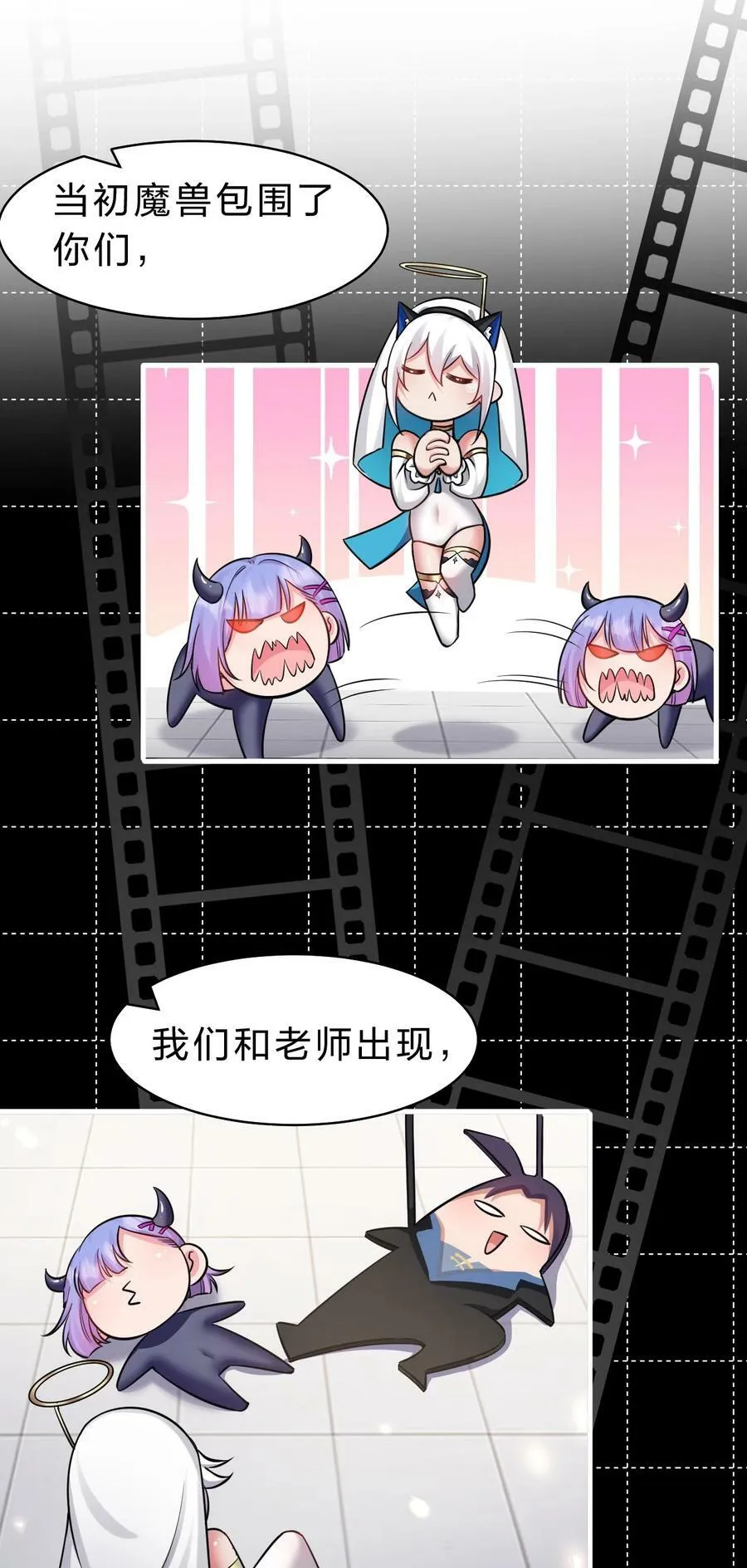 145 灯泡妹子失忆了？！ 第18页