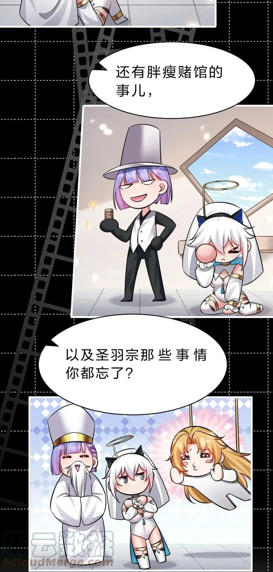 145 灯泡妹子失忆了？！ 第19页
