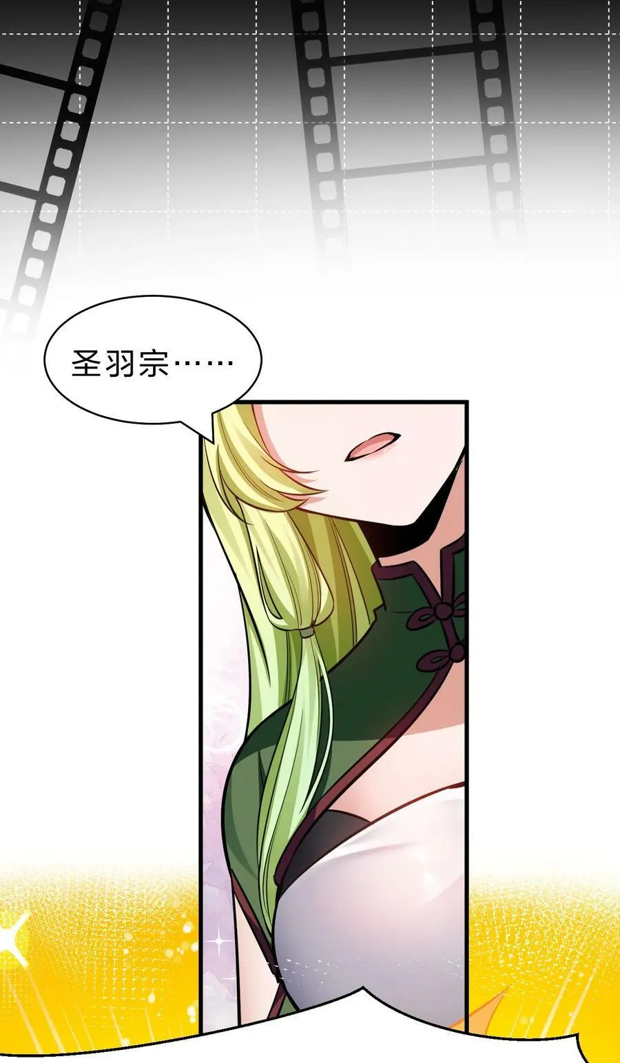 145 灯泡妹子失忆了？！ 第20页