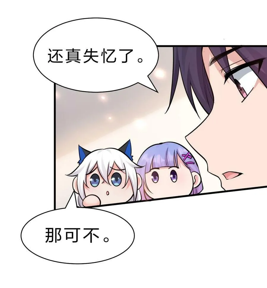 145 灯泡妹子失忆了？！ 第26页