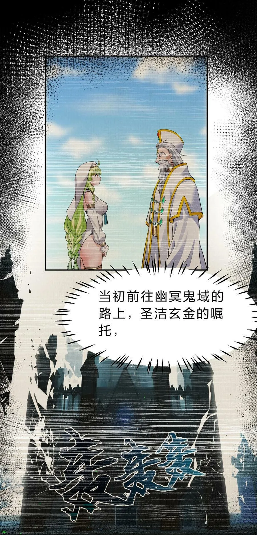 145 灯泡妹子失忆了？！ 第29页