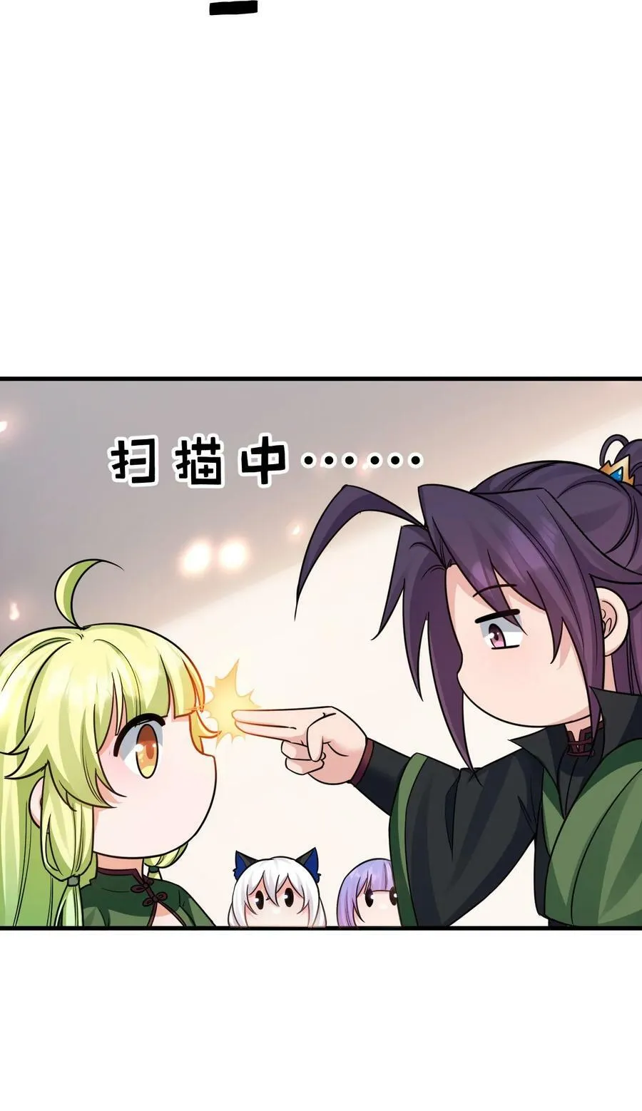 145 灯泡妹子失忆了？！ 第32页