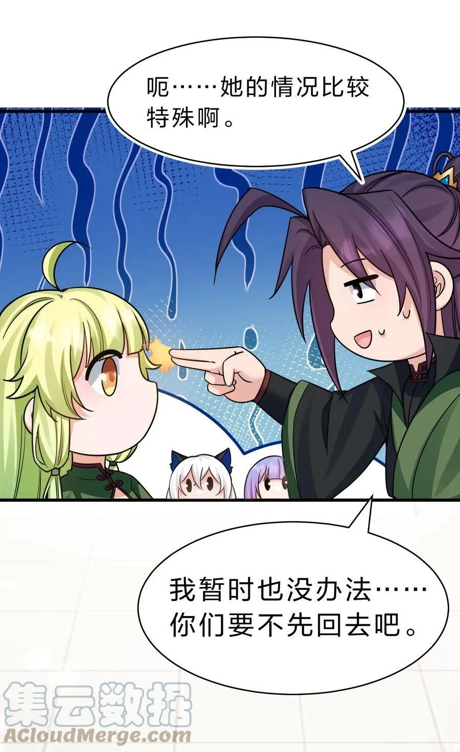 145 灯泡妹子失忆了？！ 第34页