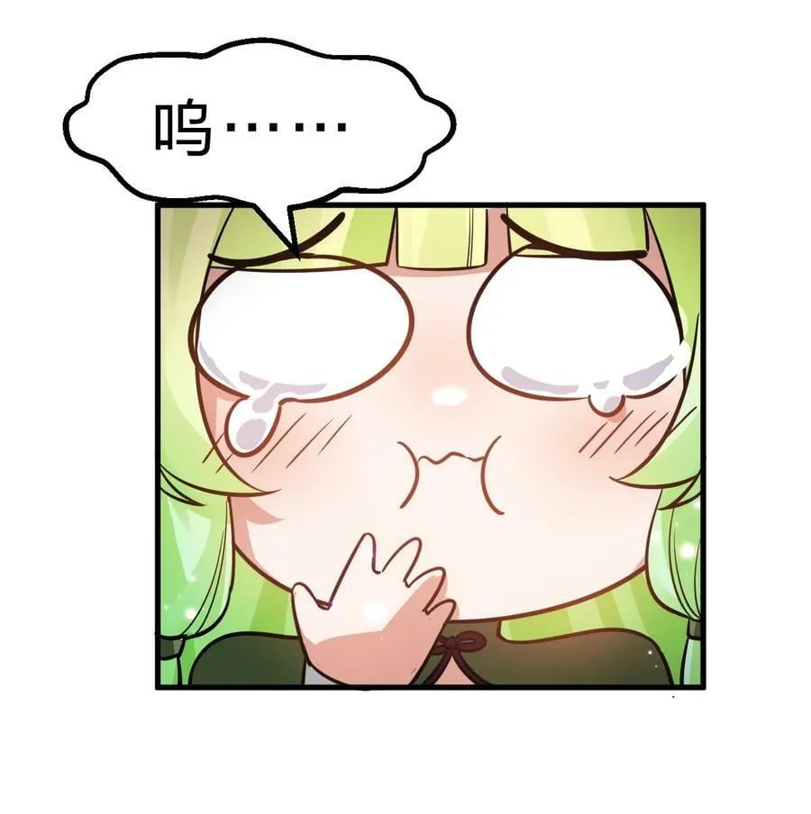 145 灯泡妹子失忆了？！ 第36页