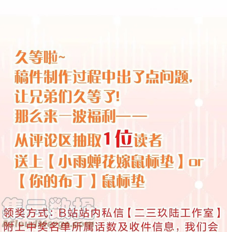 145 灯泡妹子失忆了？！ 第40页