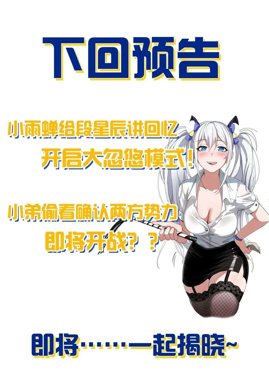 145 灯泡妹子失忆了？！ 第42页