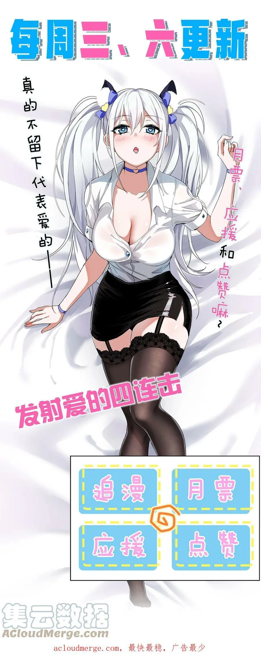 145 灯泡妹子失忆了？！ 第43页
