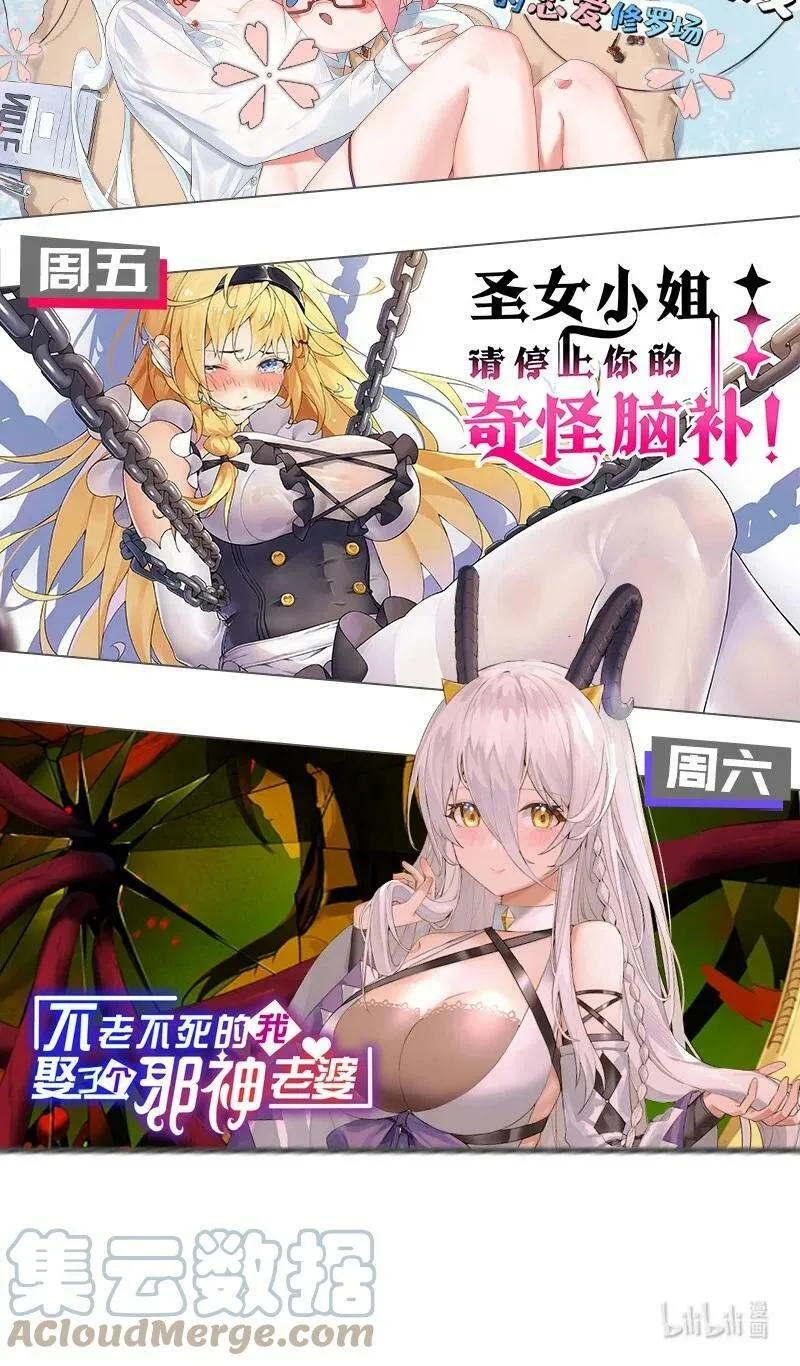 145 灯泡妹子失忆了？！ 第46页