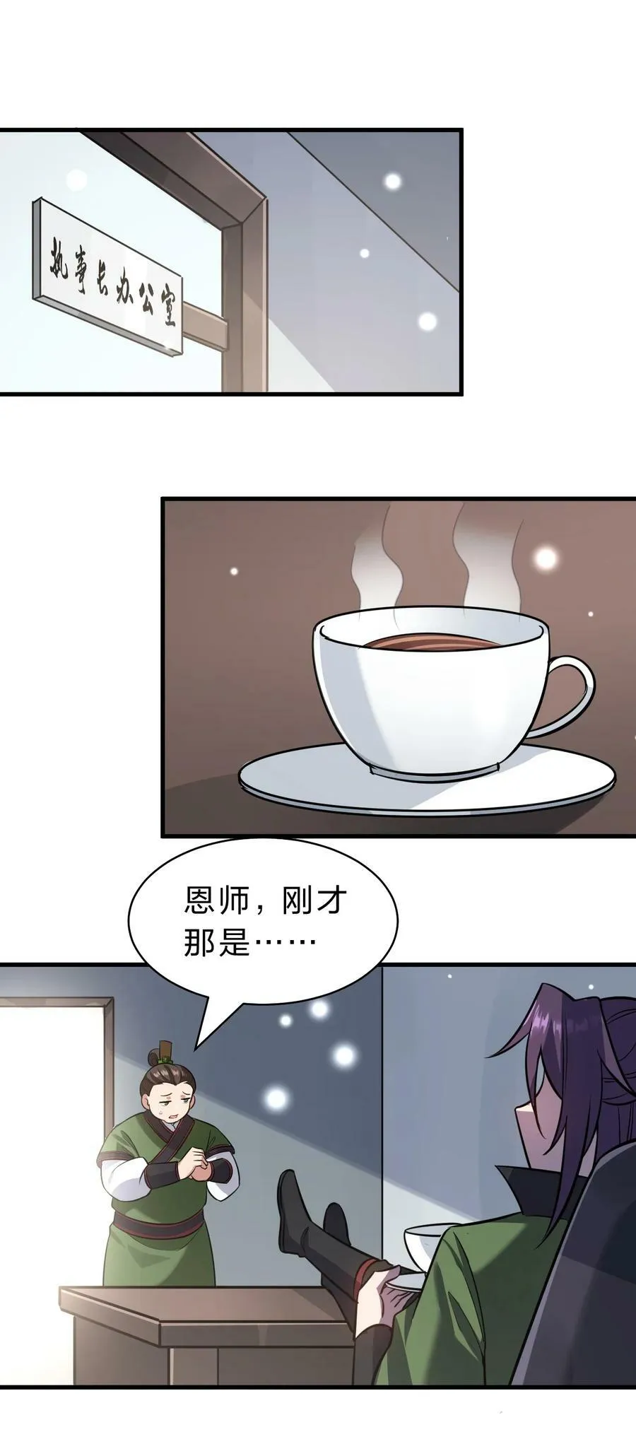 146 小雨蝉要和段星辰开战？ 第3页