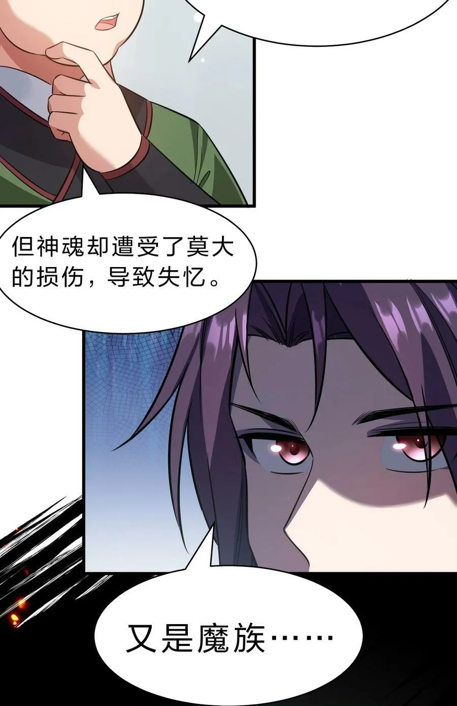146 小雨蝉要和段星辰开战？ 第5页