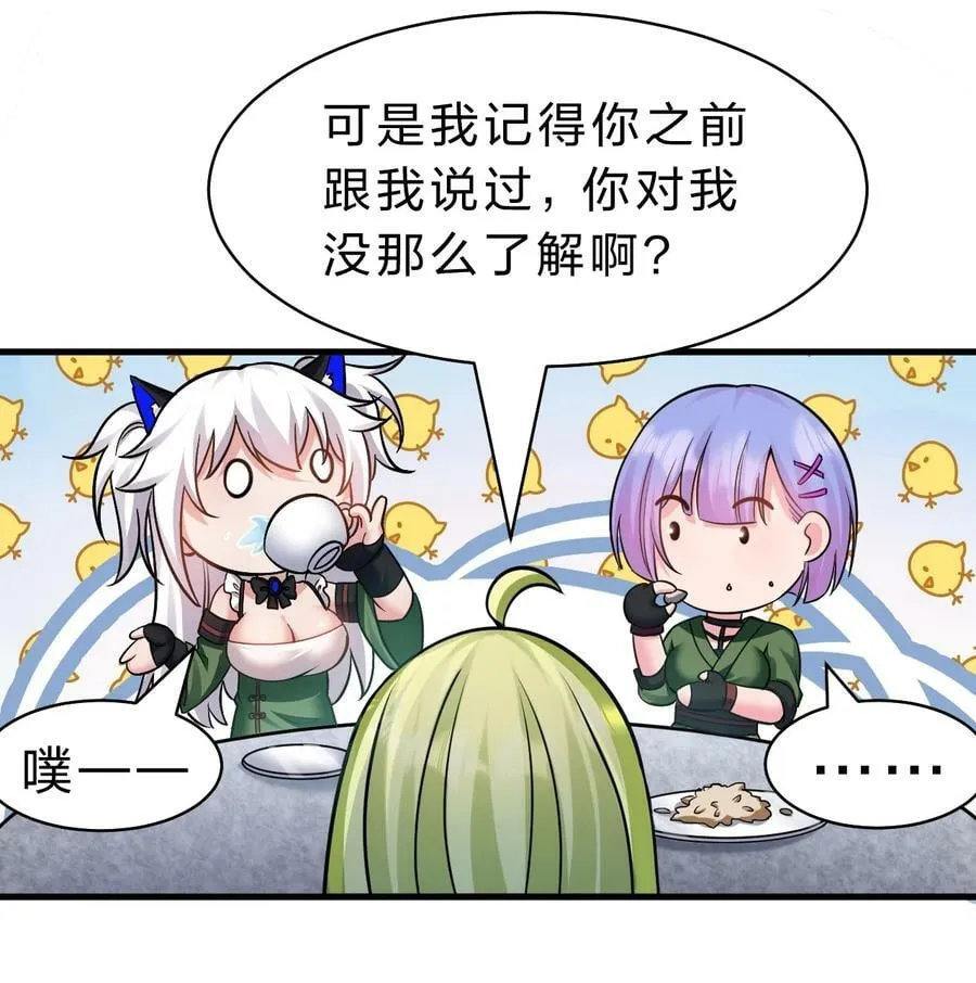 146 小雨蝉要和段星辰开战？ 第20页