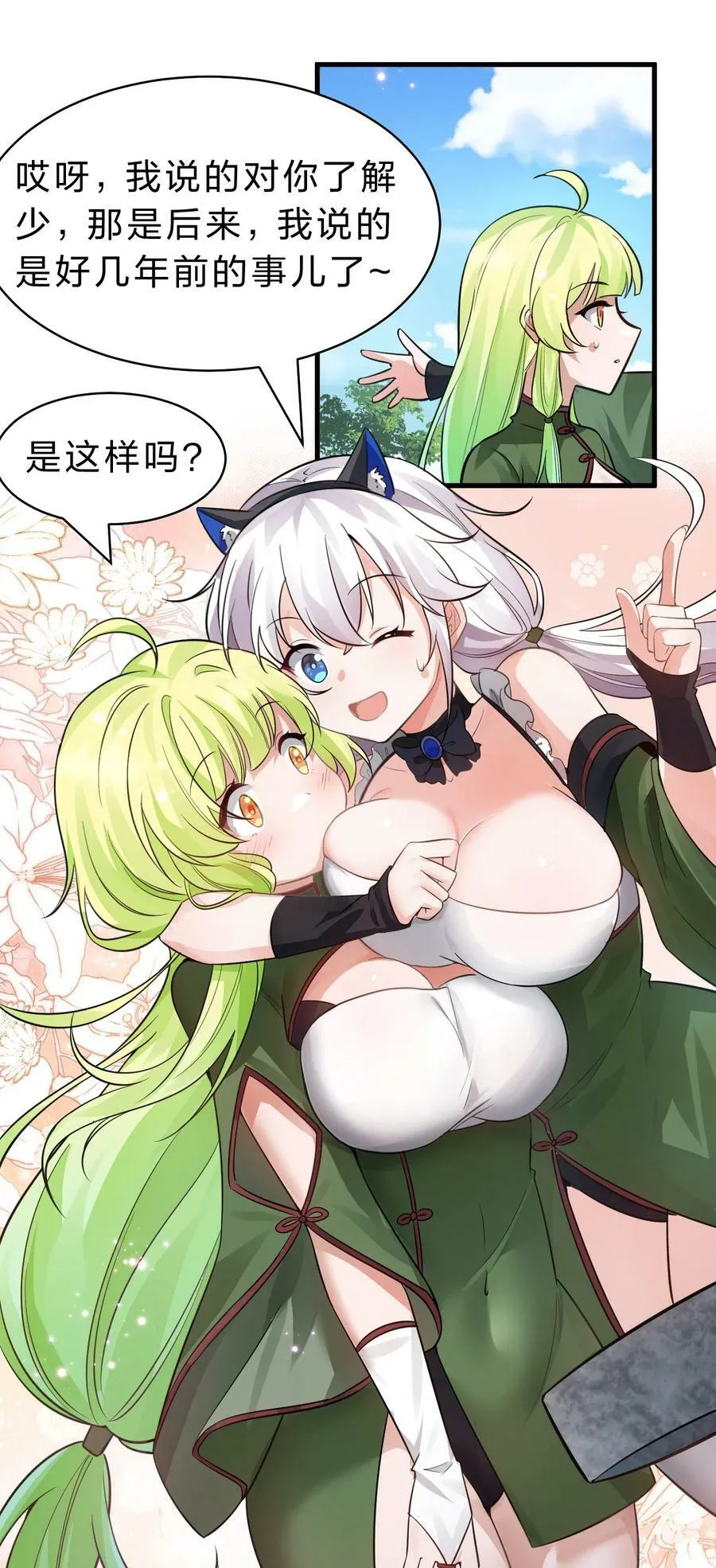 146 小雨蝉要和段星辰开战？ 第21页