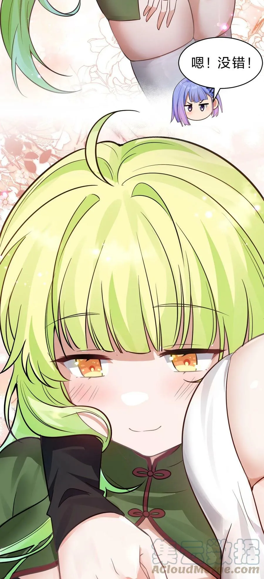 146 小雨蝉要和段星辰开战？ 第22页
