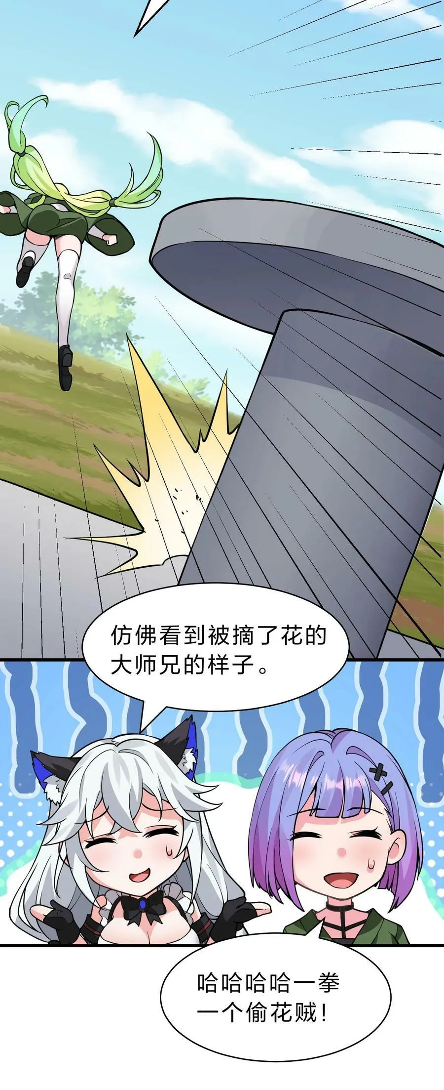 146 小雨蝉要和段星辰开战？ 第33页