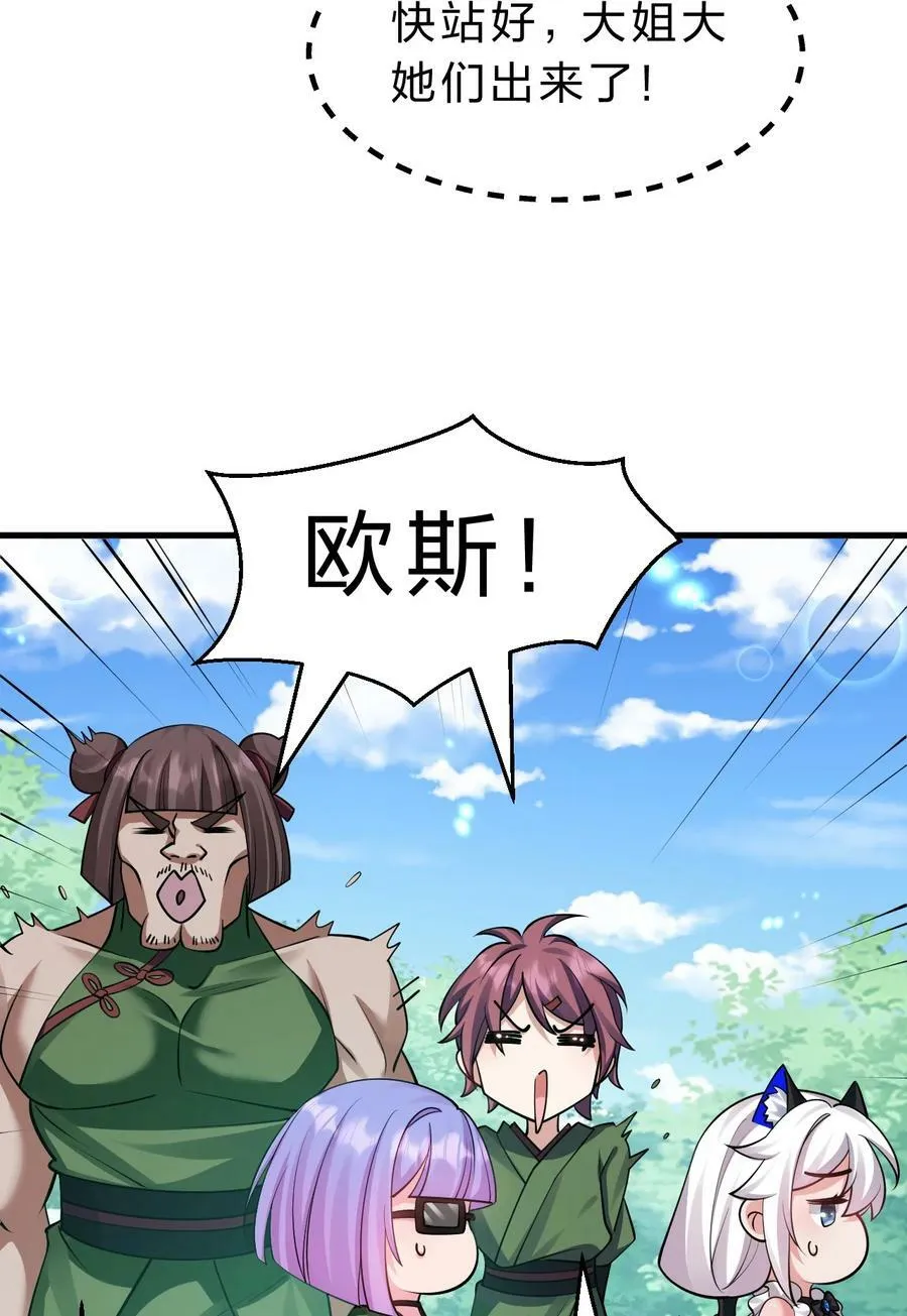 146 小雨蝉要和段星辰开战？ 第36页