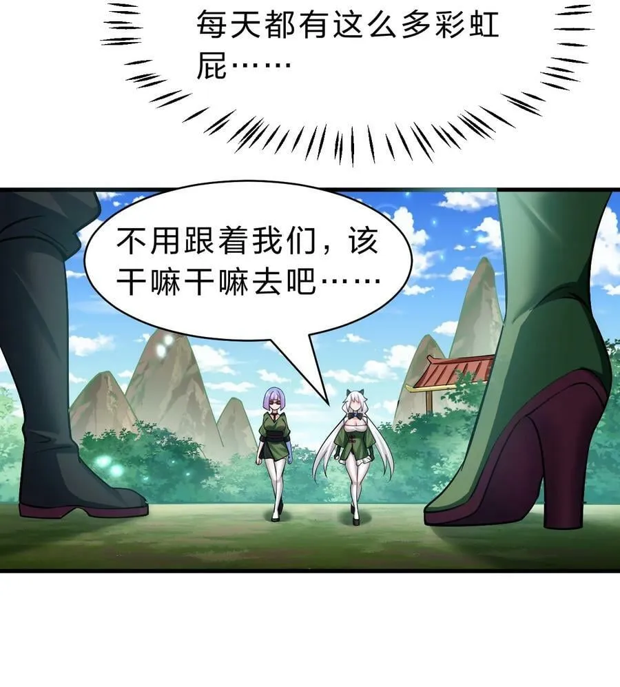146 小雨蝉要和段星辰开战？ 第38页