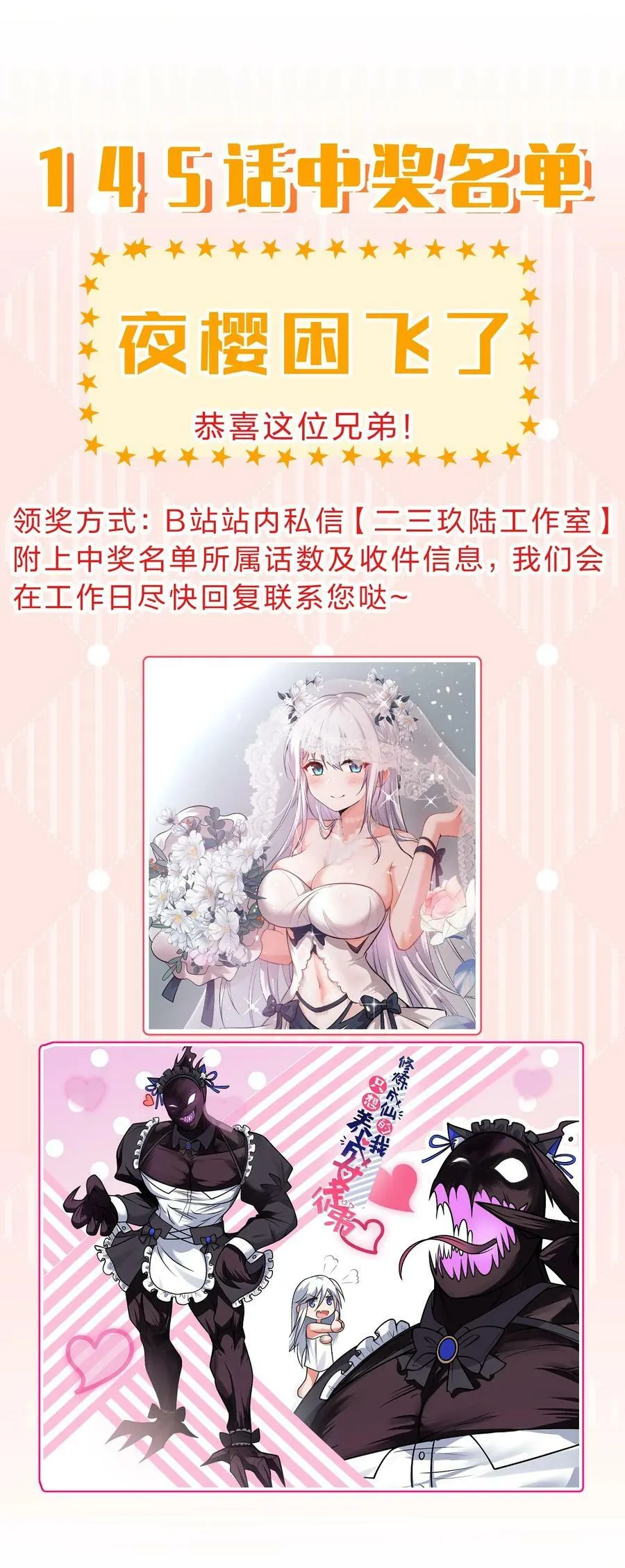 146 小雨蝉要和段星辰开战？ 第42页