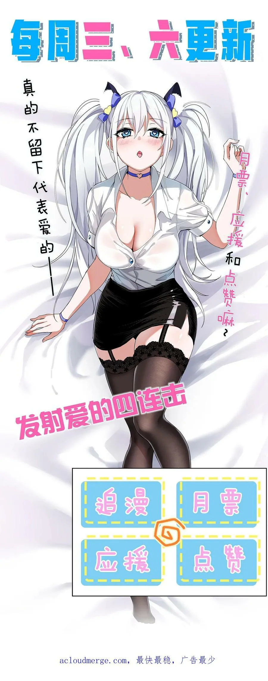 146 小雨蝉要和段星辰开战？ 第44页