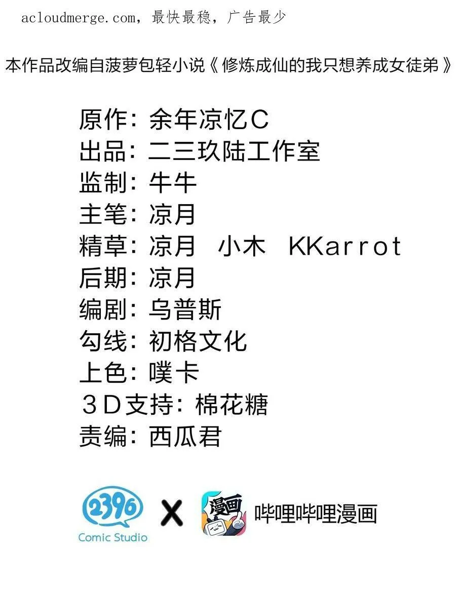 147 小雨蝉——女人的直觉 第2页