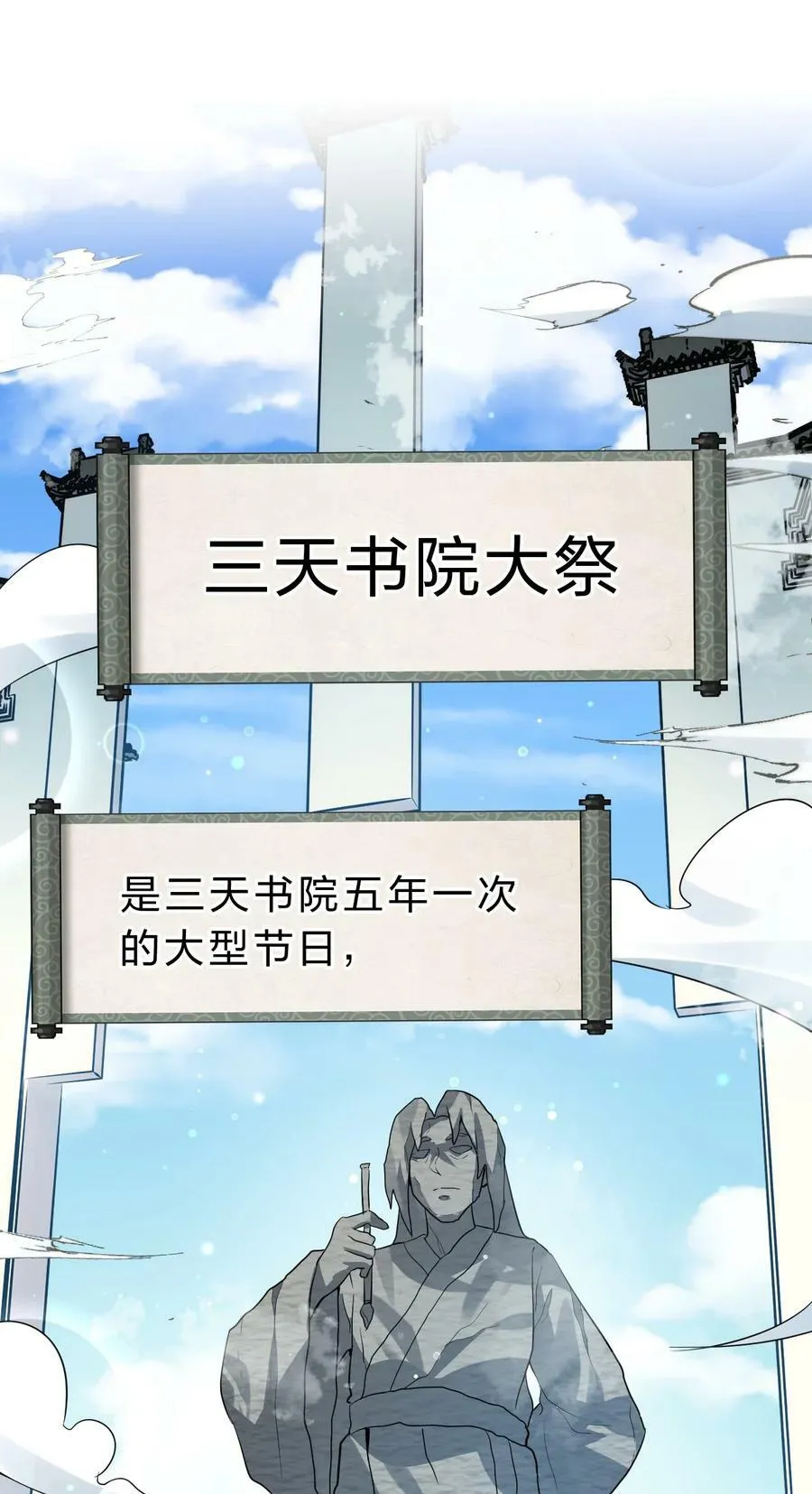 147 小雨蝉——女人的直觉 第3页
