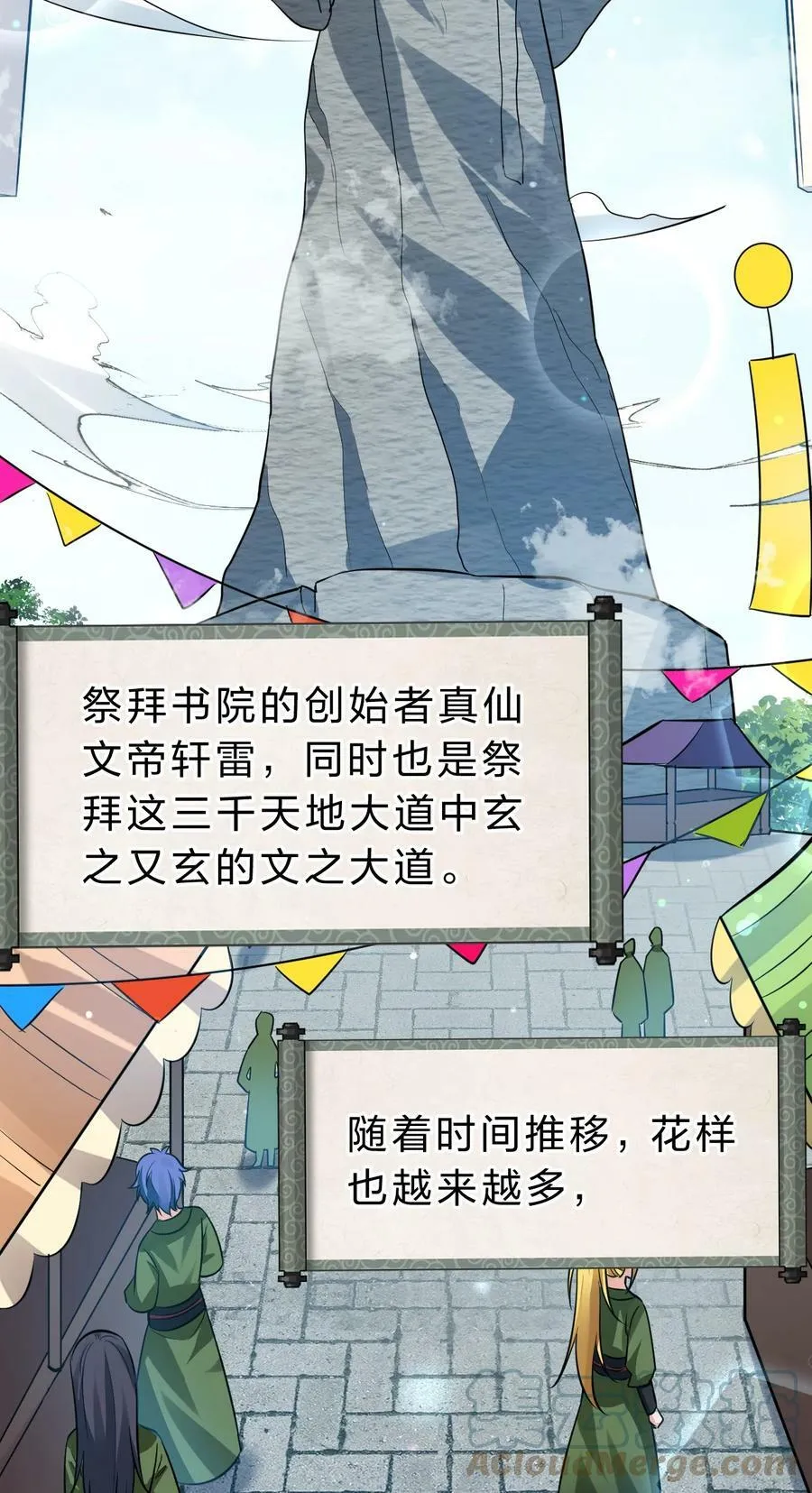 147 小雨蝉——女人的直觉 第4页