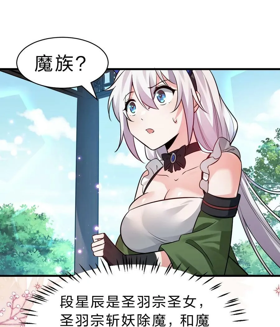 147 小雨蝉——女人的直觉 第9页