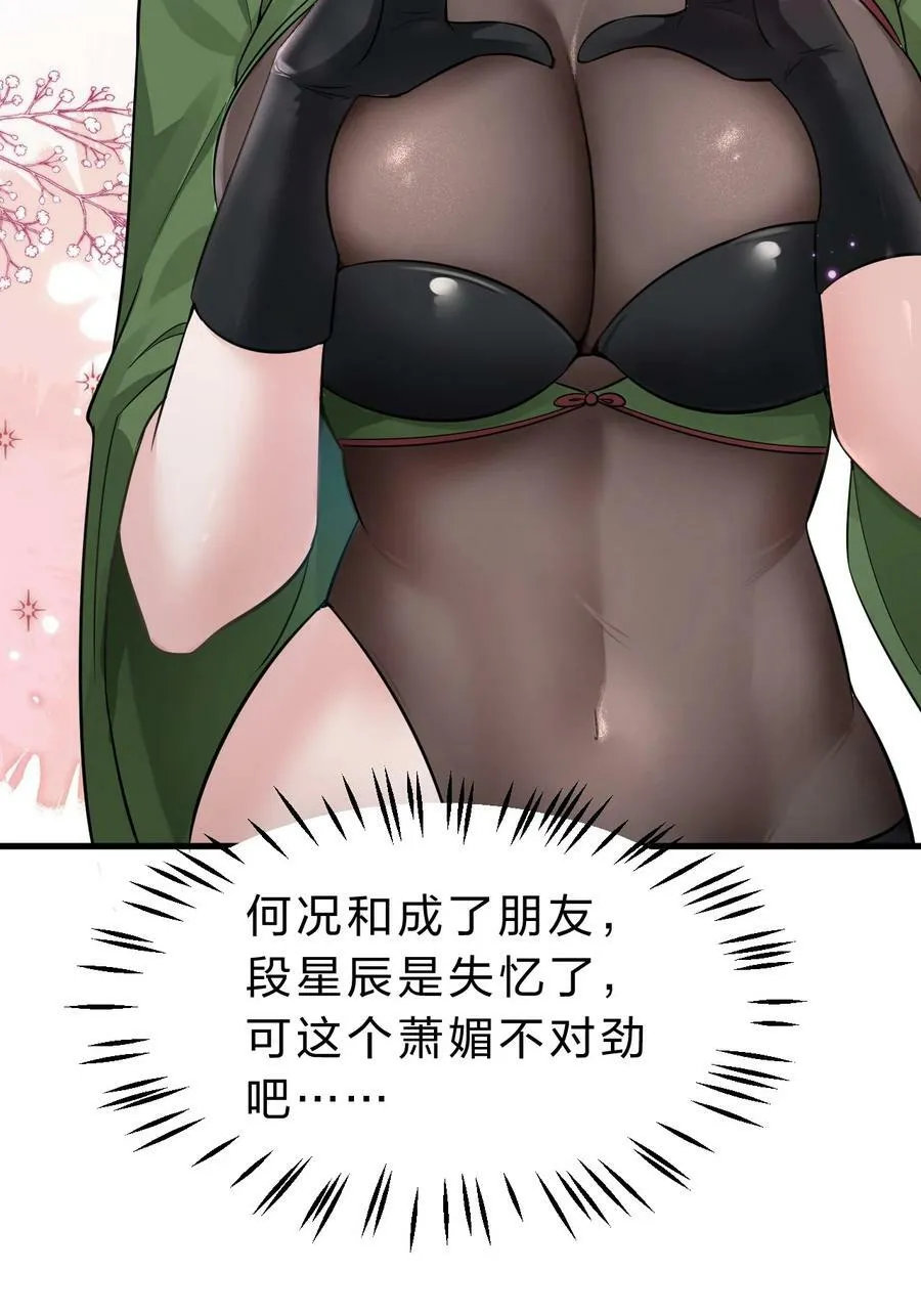 147 小雨蝉——女人的直觉 第11页