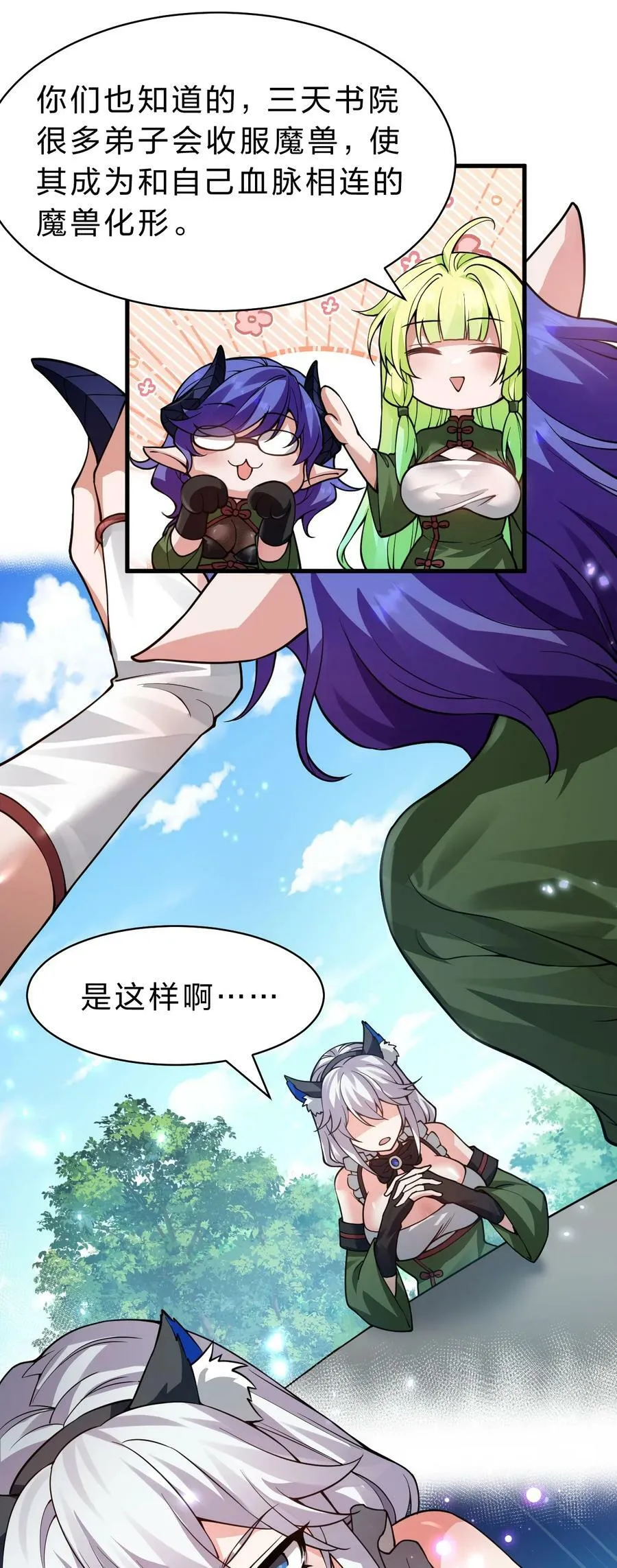 147 小雨蝉——女人的直觉 第12页