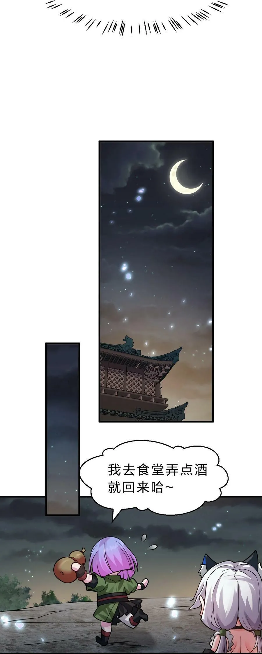 147 小雨蝉——女人的直觉 第17页
