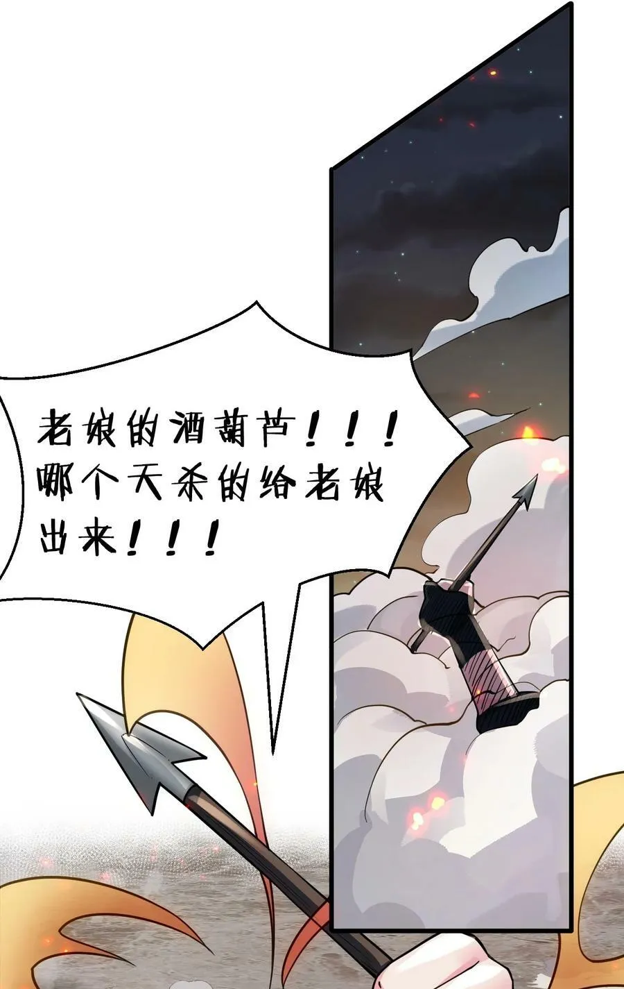 147 小雨蝉——女人的直觉 第20页