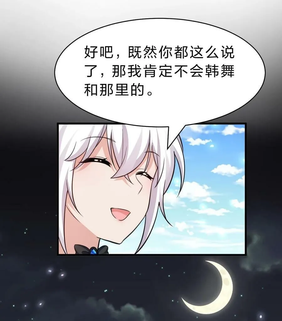 147 小雨蝉——女人的直觉 第32页