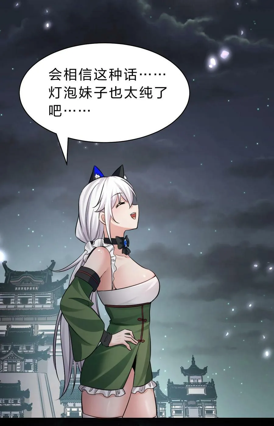 147 小雨蝉——女人的直觉 第33页