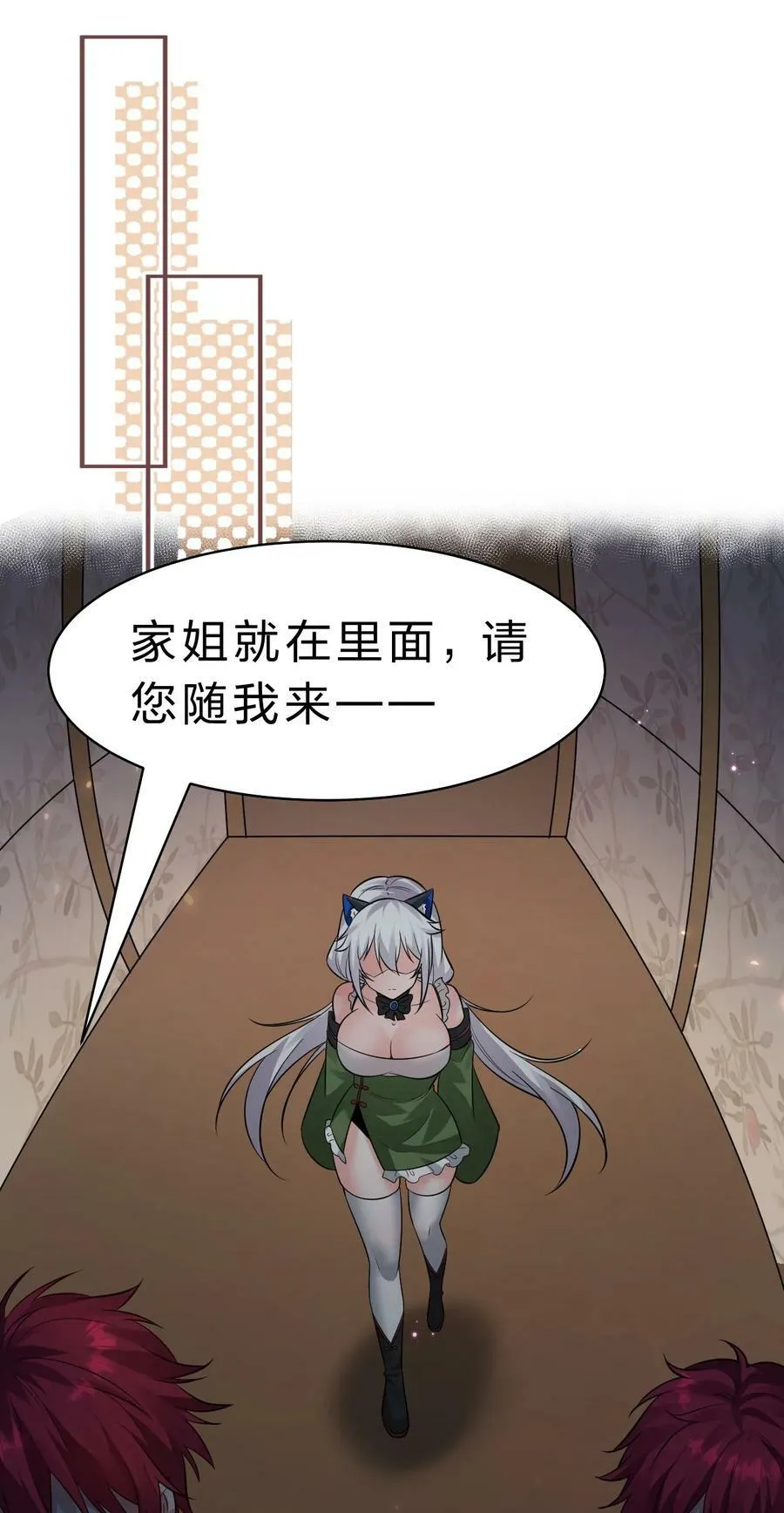 147 小雨蝉——女人的直觉 第36页
