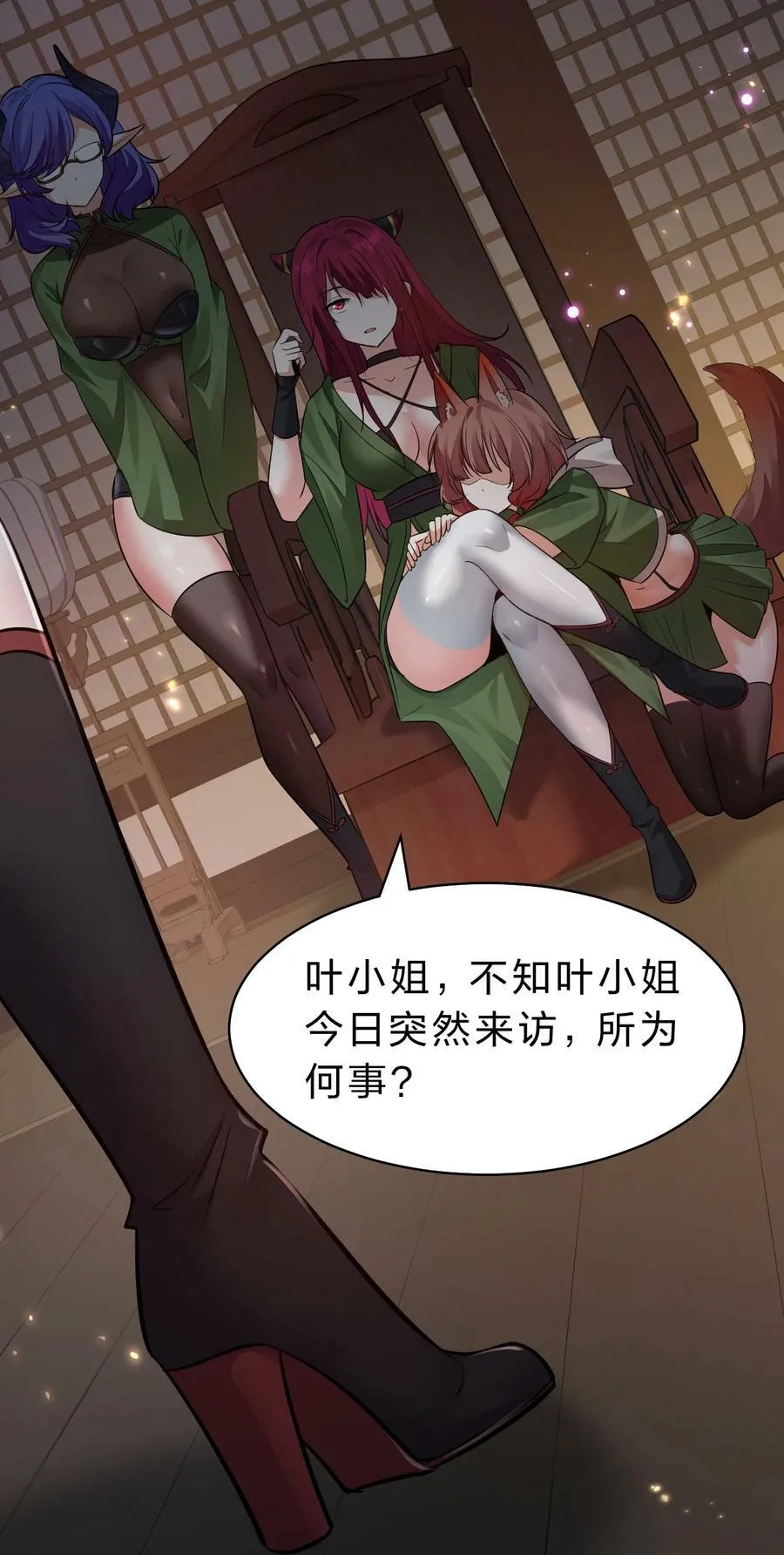 147 小雨蝉——女人的直觉 第39页
