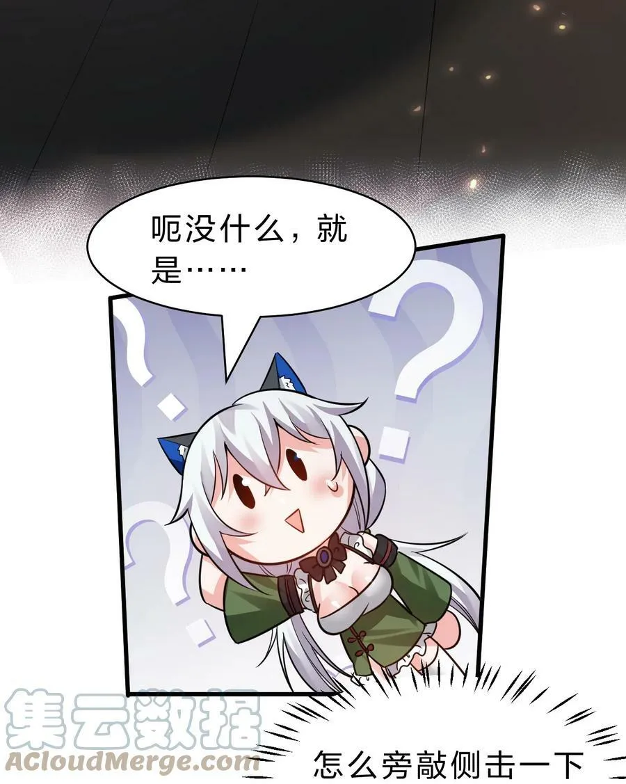 147 小雨蝉——女人的直觉 第40页