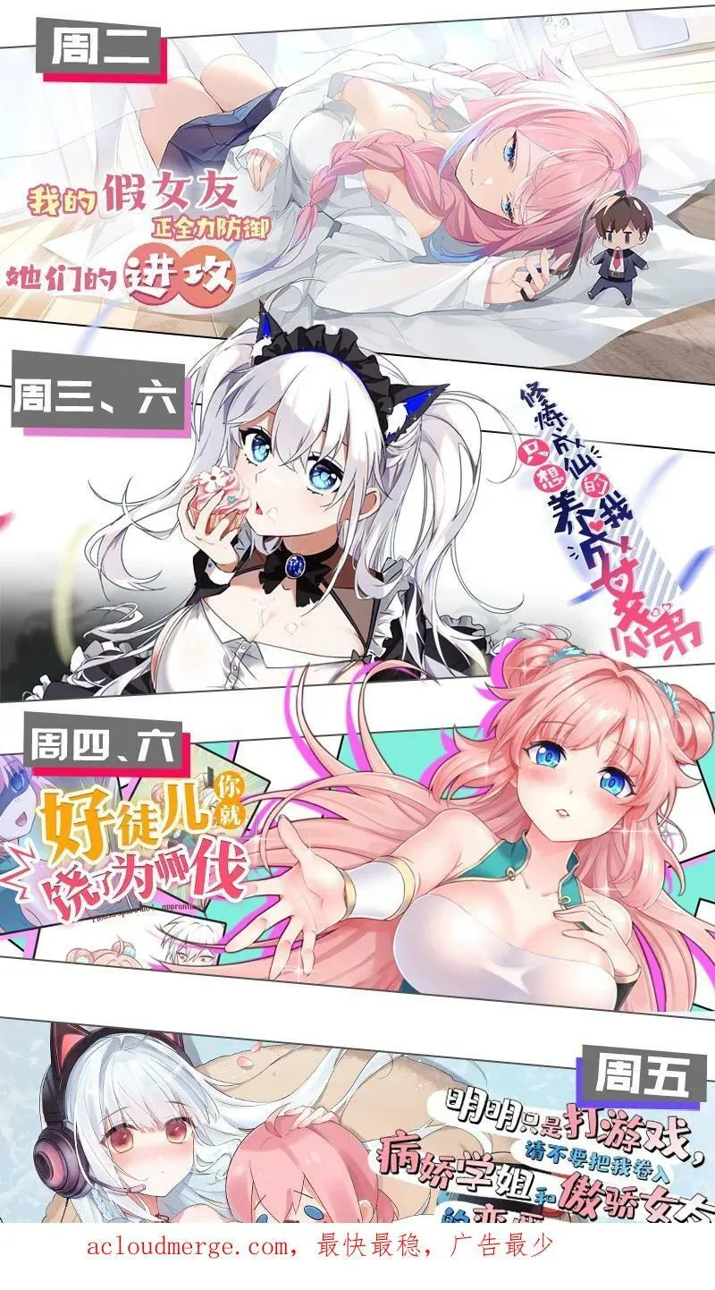 147 小雨蝉——女人的直觉 第47页