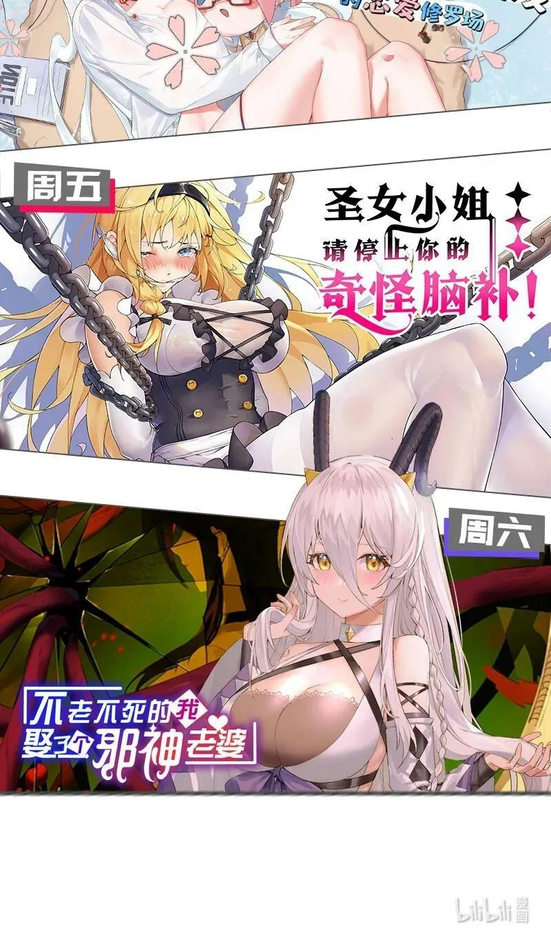 147 小雨蝉——女人的直觉 第48页