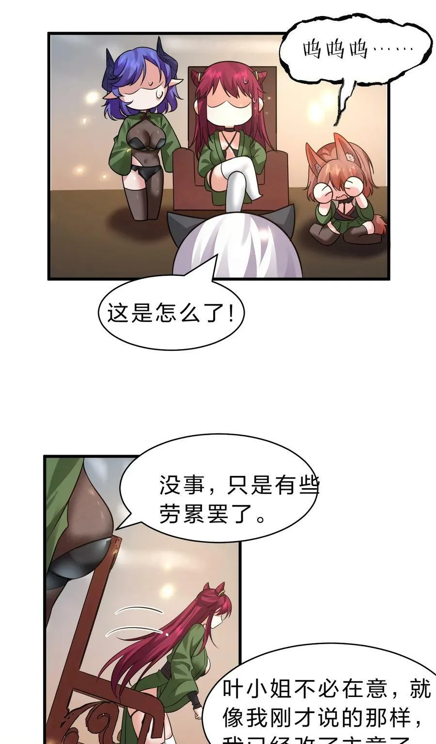 148 三天书院大祭，暗流汹涌 第12页