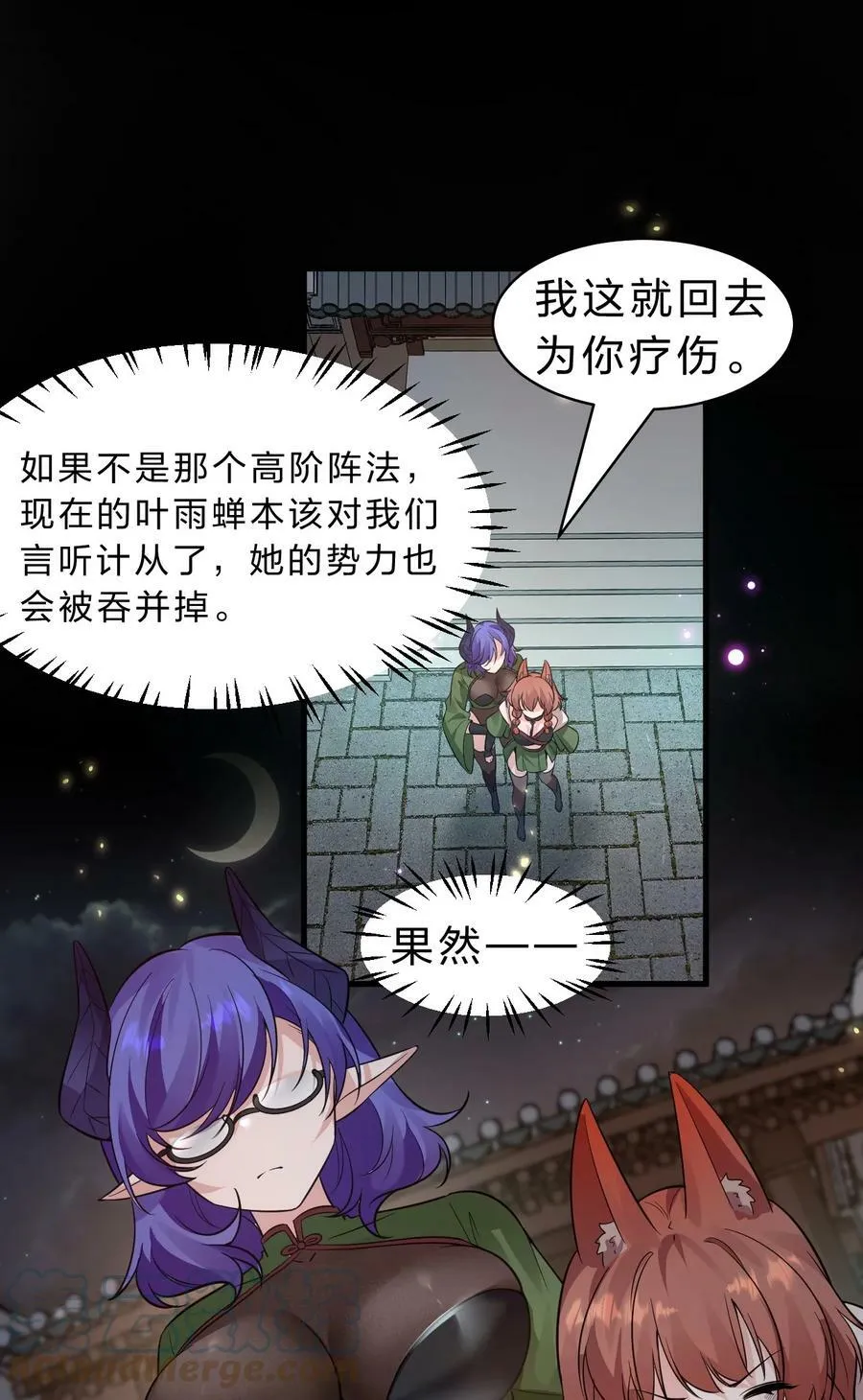 148 三天书院大祭，暗流汹涌 第19页