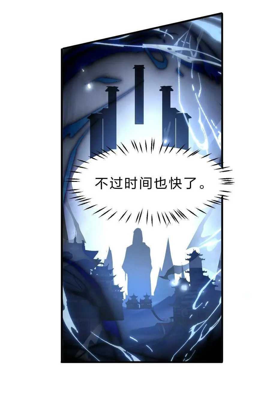 148 三天书院大祭，暗流汹涌 第21页