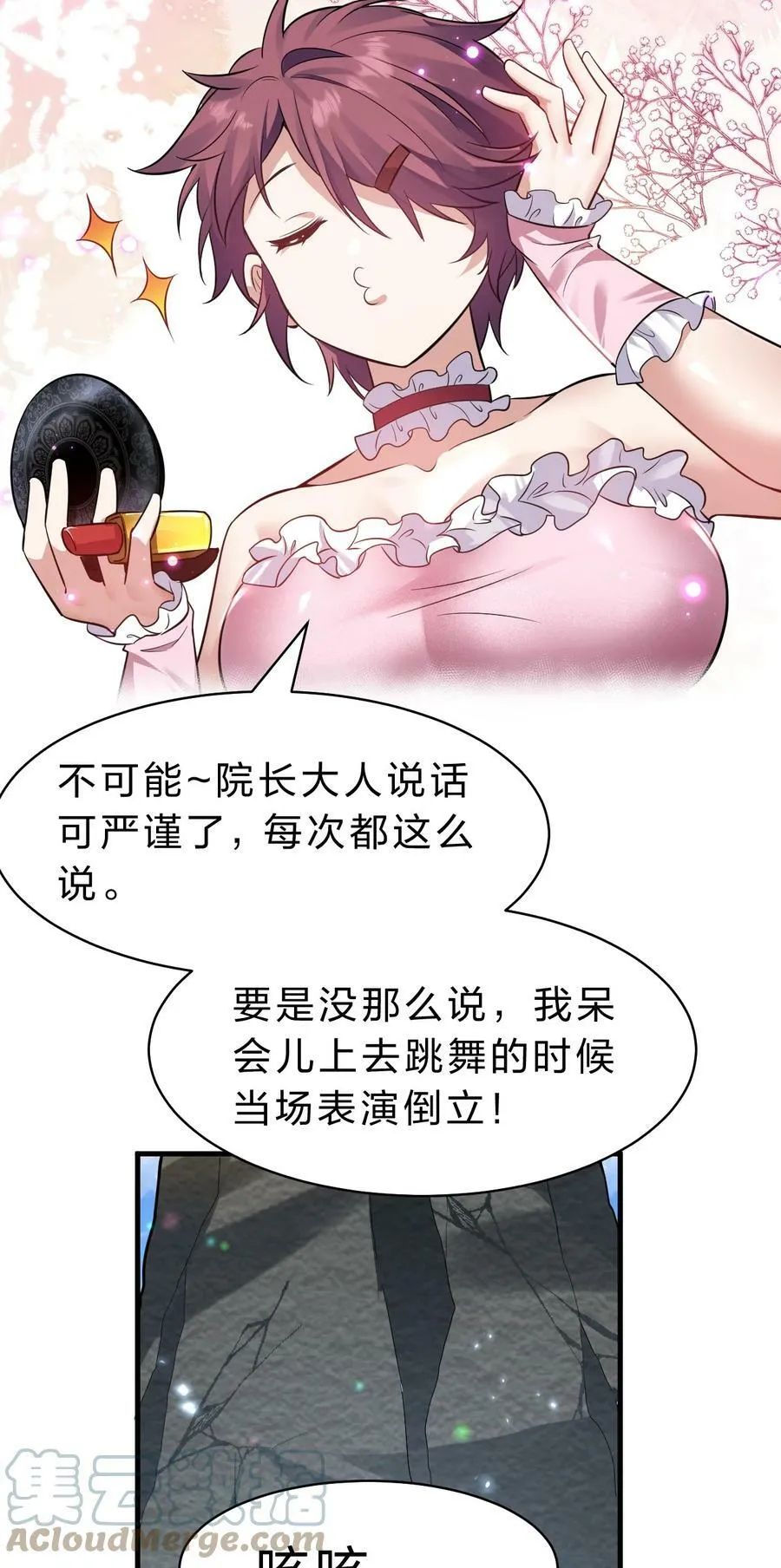148 三天书院大祭，暗流汹涌 第37页