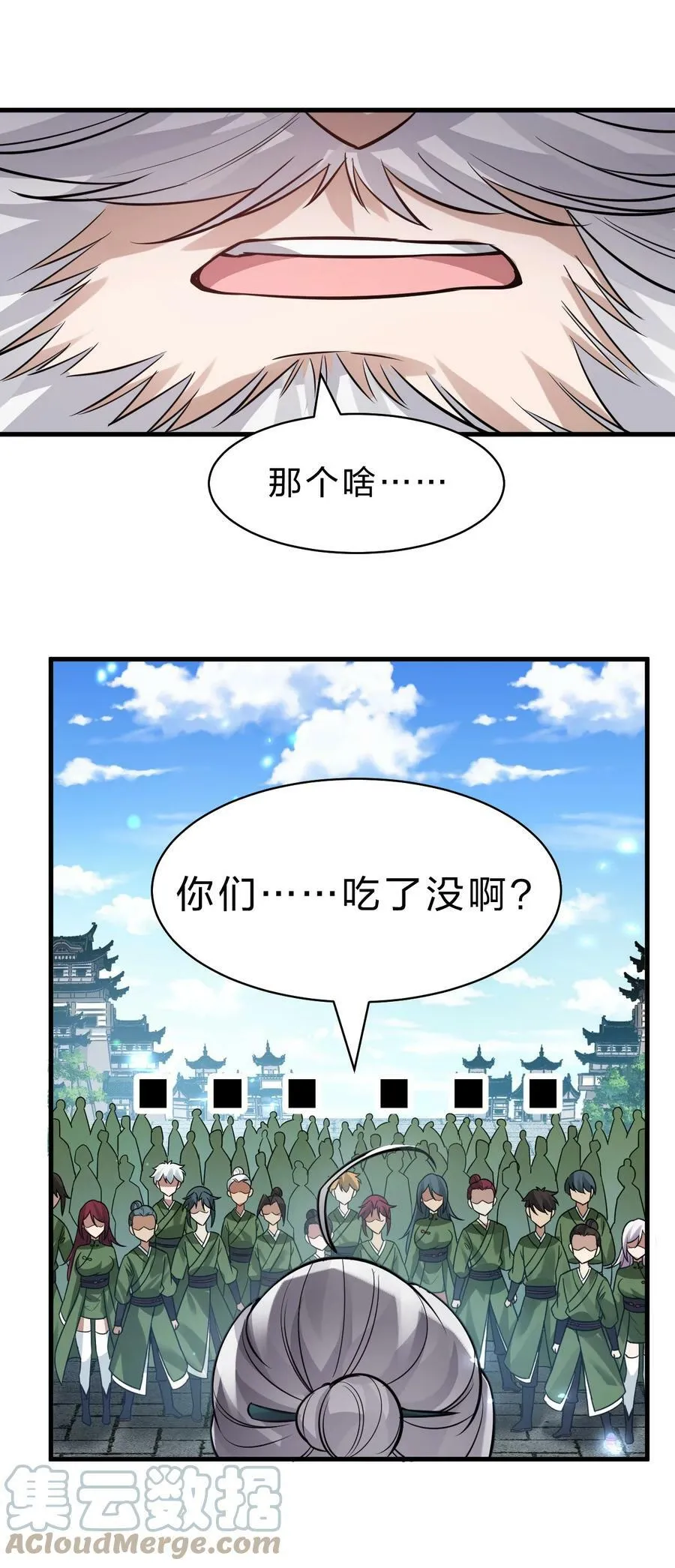 148 三天书院大祭，暗流汹涌 第40页