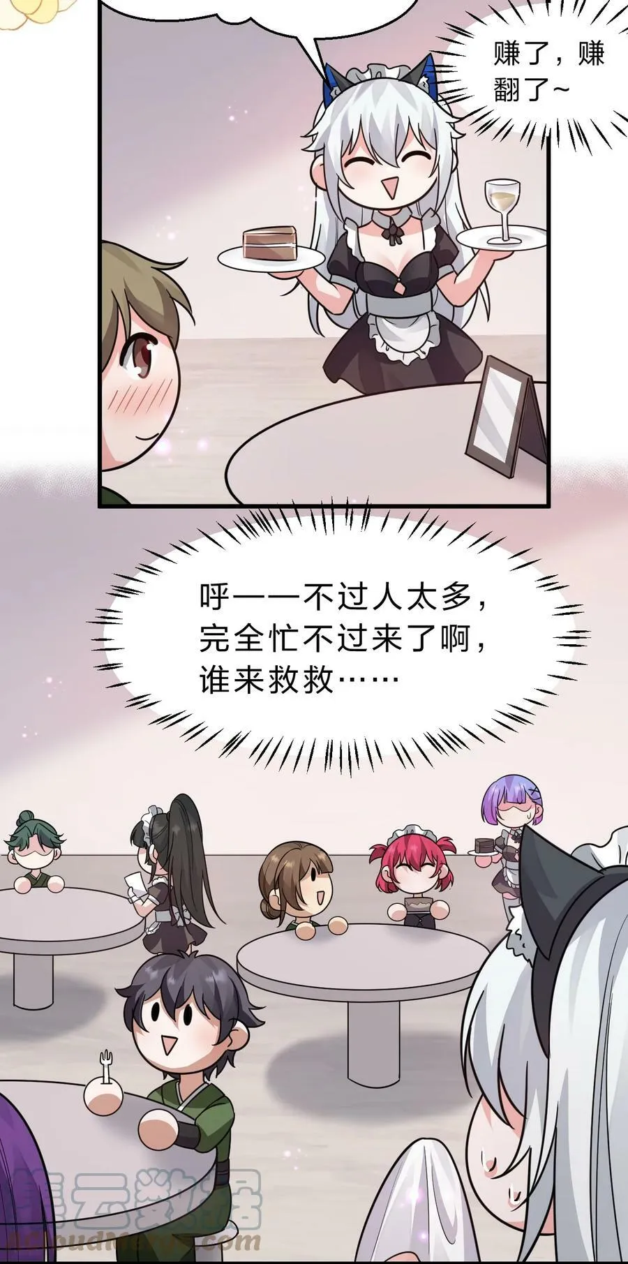 学院文化节 老流氓女体再次登场 第5页
