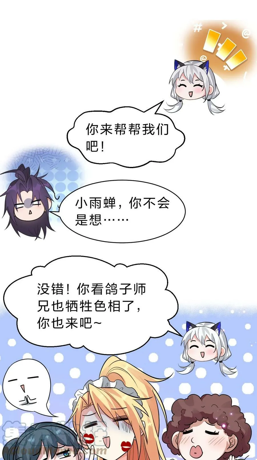 学院文化节 老流氓女体再次登场 第9页